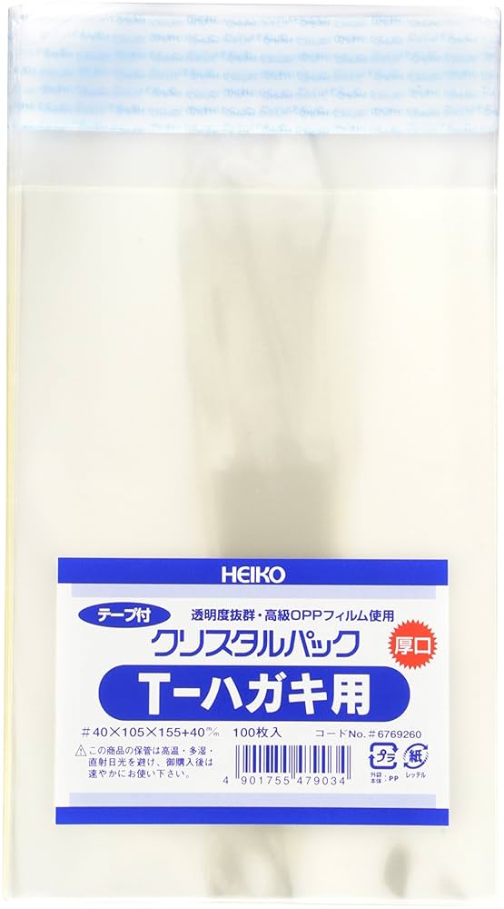 Amazon | シモジマ(Shimojima) ヘイコー 透明 OPP袋 クリスタル